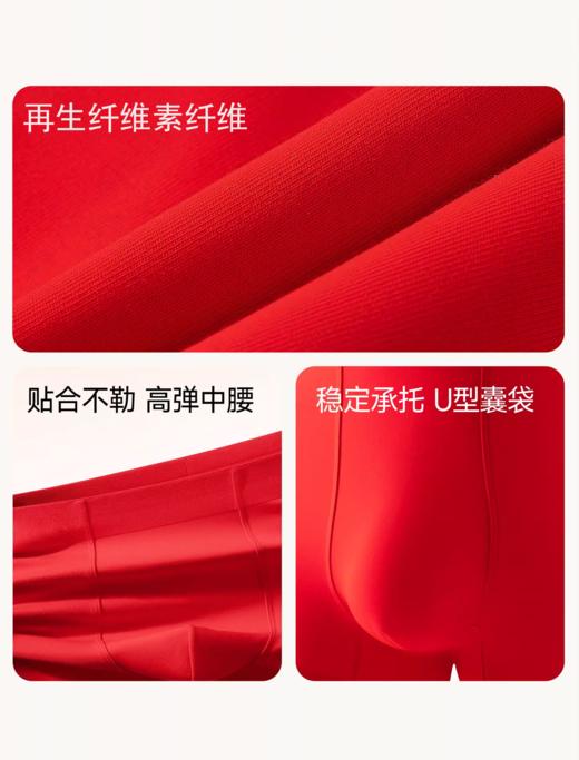 本命年红色抗菌男士内裤UA51024 商品图3