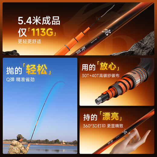 【2026新品】佳钓尼伏魔宗2.0轻量综合竿 商品图3