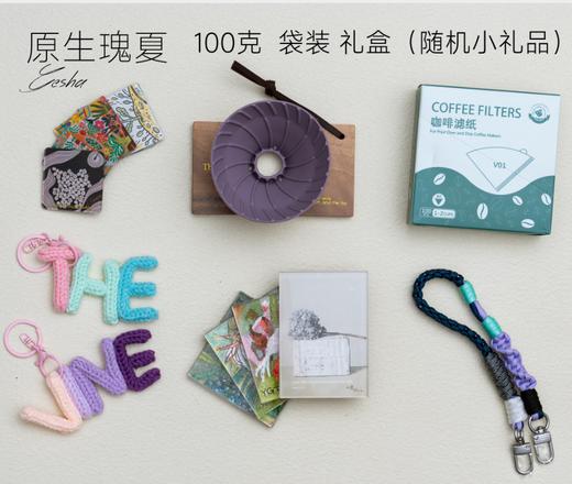 红标  原生瑰夏 227g  整豆 盒装  礼盒（随机小礼品） 商品图1