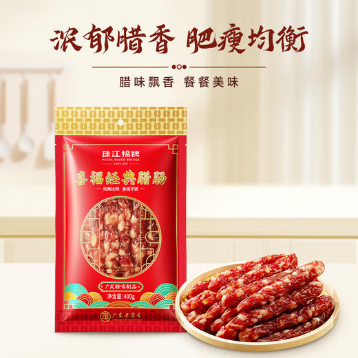 珠江桥牌 福味临门礼盒 商品图7