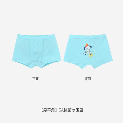 【会员专享19.9元】英氏儿童内裤男女童平角内裤四季可穿中小童抗菌四角裤内裤 商品图1