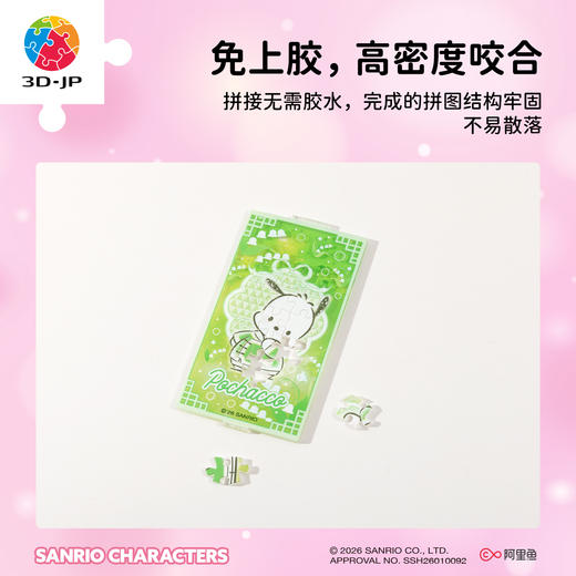 90片 花灯拼图 RQ1002 游园宫灯 三丽鸥家族系列 商品图3