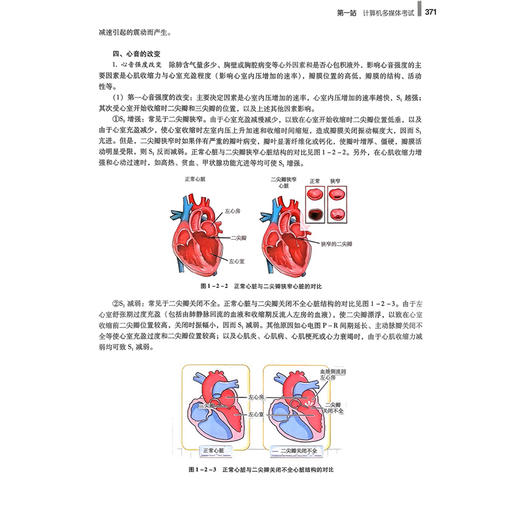 2026临床执业/助理医师资格考试实践技能辅导讲义上下册(上册病史采集+病例分析)(下册多媒体读片+查体与操作) 辽宁科学技术出版社 商品图4