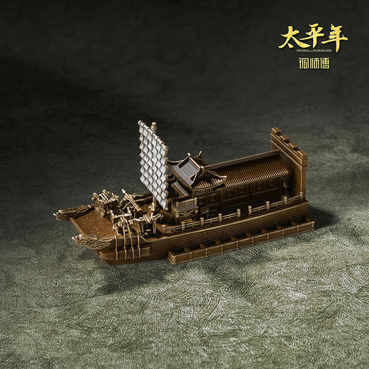 铜师傅 海鳅船《太平年》联名款 官方正版授权 办公室装饰船摆件 商品图0