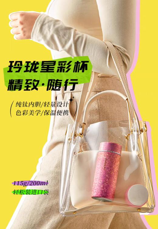 【虎牌】B7F 庄信纯钛玲珑杯 商品图5