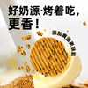 三纯【菠萝&芝麻烤奶皮】新口味菠萝取代糖，酥脆香甜 商品缩略图8