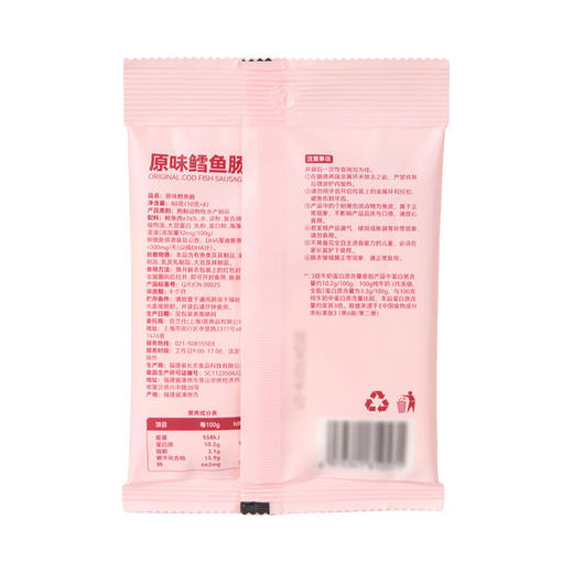 Herlanze宝贝易餐鳕鱼肠80克（10克*8，原味/芝士玉米） 商品图9