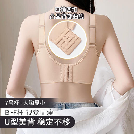 D1-【189元2件】【B-F杯】【大胸显小】塑身衣面料 提托有型  新中式蕾丝提花，更轻薄，更透气文胸内衣  束脂皇后 商品图9