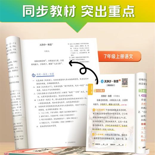 26版 初中必背英语词汇随身记 商品图1