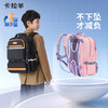卡拉羊18L/20L小学生1-6年级5维减负防下坠风琴书包大容量双肩背包光之翼CX2267+2504 商品缩略图0