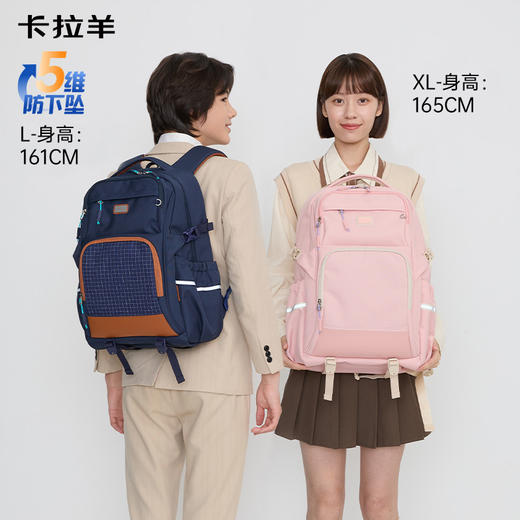 卡拉羊中学生5维减负防下坠护脊风琴书包大容量双肩包悦动 CX5560/L 商品图2