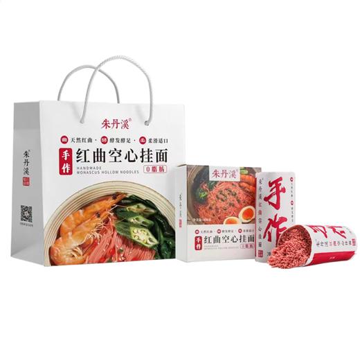 朱丹溪红曲空心挂面 400g*4 手作面条 营养生活的理想主食 健身好搭档 空心快熟 商品图4