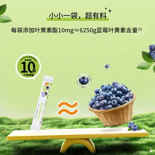 合兰仕叶黄素酯饮品300ml（10ml*30） 商品图4