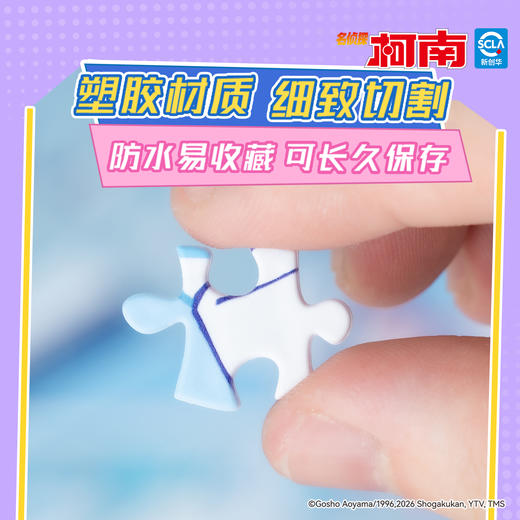 1000片 平面塑料拼图 H4237 全长景版拼图 霓虹都市 商品图2