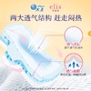 elis大王 自在瞬吸系列 商品缩略图1