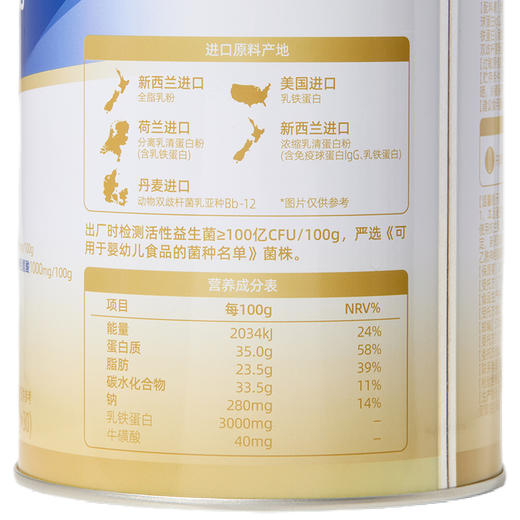 合兰仕乳铁蛋白调制乳粉60g（2g*30） 商品图6