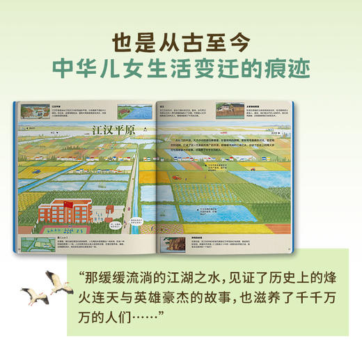 中国人母亲河系列：长江、黄河  大开本 精装【5岁以上】狐狸家 人文 科普 绘本 商品图9