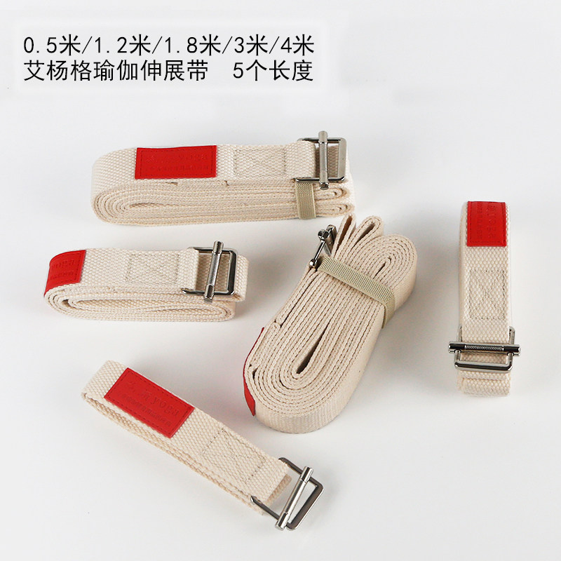 【昊达源选】瑜伽伸展带艾扬格专业辅助带艾扬格瑜伽学院2.5cm伸展带爆款