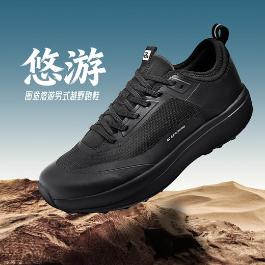 Tutwo|悠游男式越野跑鞋 TTFLO80017M 商品图4