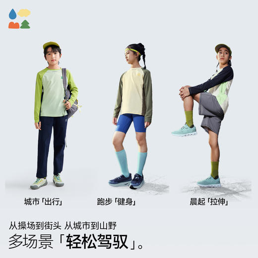 【汗跑跑速干衣】森林棠26春高弹力透气速干儿童运动拼色插肩袖长袖上衣20261019【HZ】 商品图4