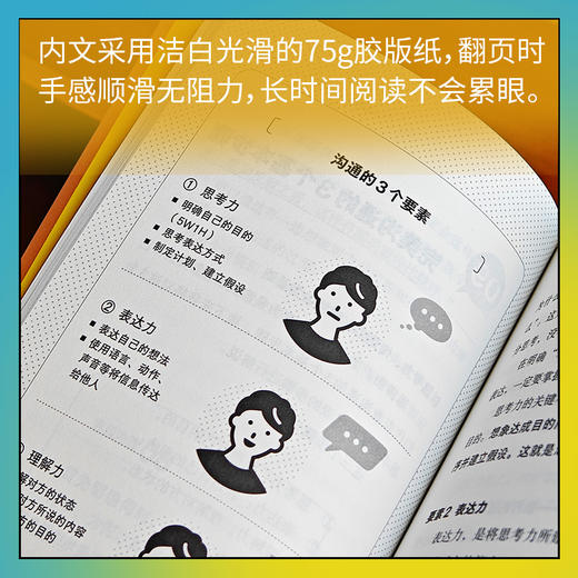 好心情便利店系列4册 商品图4