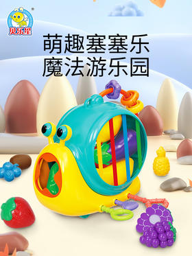 五星蜗牛塞塞乐38717