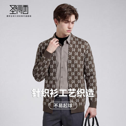 【弹力舒适】圣得西2026年男款春季针织衫无领针织提花时尚开衫 商品图2