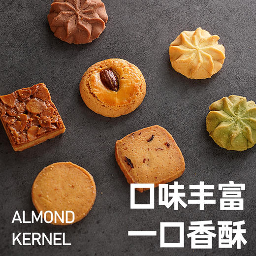 【2盒】荷家 新年糕点礼盒系列 多味曲奇/扁桃仁千层酥/缤纷曲奇 曲奇清甜酥松，入口化沙；千层酥坚果酥香，入口香脆；精美礼盒包装送礼袋 商品图7