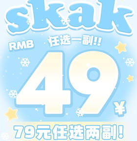 SKAK半年抛辣妹通告/昭和少女等小直径大直径灰色棕色黑色蓝色美瞳