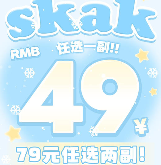 SKAK半年抛辣妹通告/昭和少女等小直径大直径灰色棕色黑色蓝色美瞳 商品图0