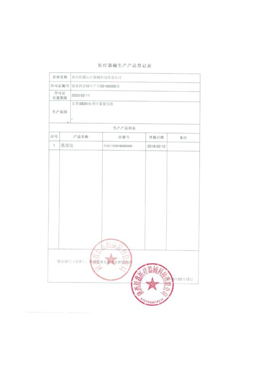 中药熏蒸仪 商品图2