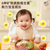 宝贝易餐有机婴幼儿钙铁锌彩虹营养面 180g（30g*6） 商品缩略图8