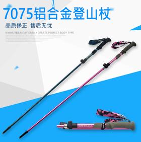 【轻量承重双在线❗️便携伸缩易收纳】轻便伸缩折叠登山杖户外徒步便携式儿童女款迷你碳素手杖爬山装备。jc