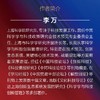 东方破晓：世界科技竞争新格局 科技创新强国路线围绕创新文化基础研究创新型企业等 思路对策建议路径 科技创新战略书籍 商品缩略图3