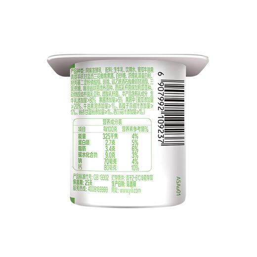伊利90g*8火龙果羽衣甘蓝双拼酸奶 商品图6