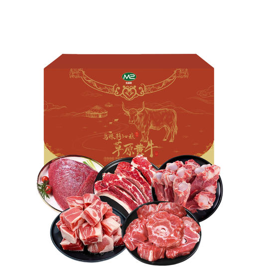 【发出后不支持拦截退货】牧森甄 乌珠穆沁旗草原牛肉羊肉混装礼盒538型 2500g 商品图0