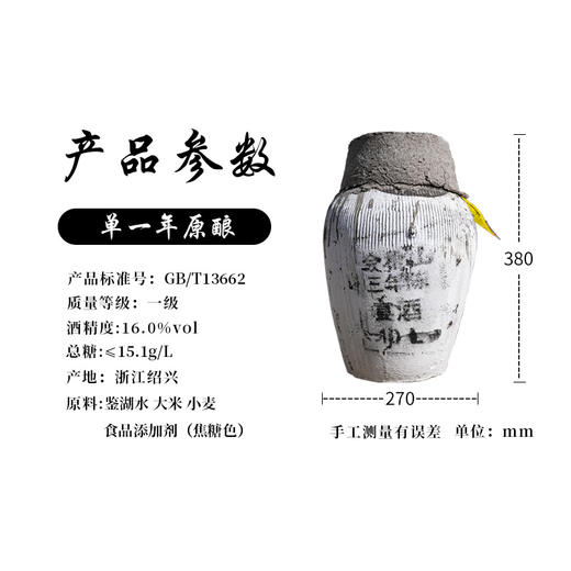 会稽山官旗   绍兴黄酒 三年宴酒  10L 商品图3