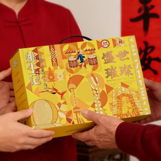 国奖老牌 | 马年备礼【姚生记·盛世璀璨坚果礼盒】99元抱走十多包！涵盖8种坚果 富含多种营养成分 送礼超体面‼ 商品图0