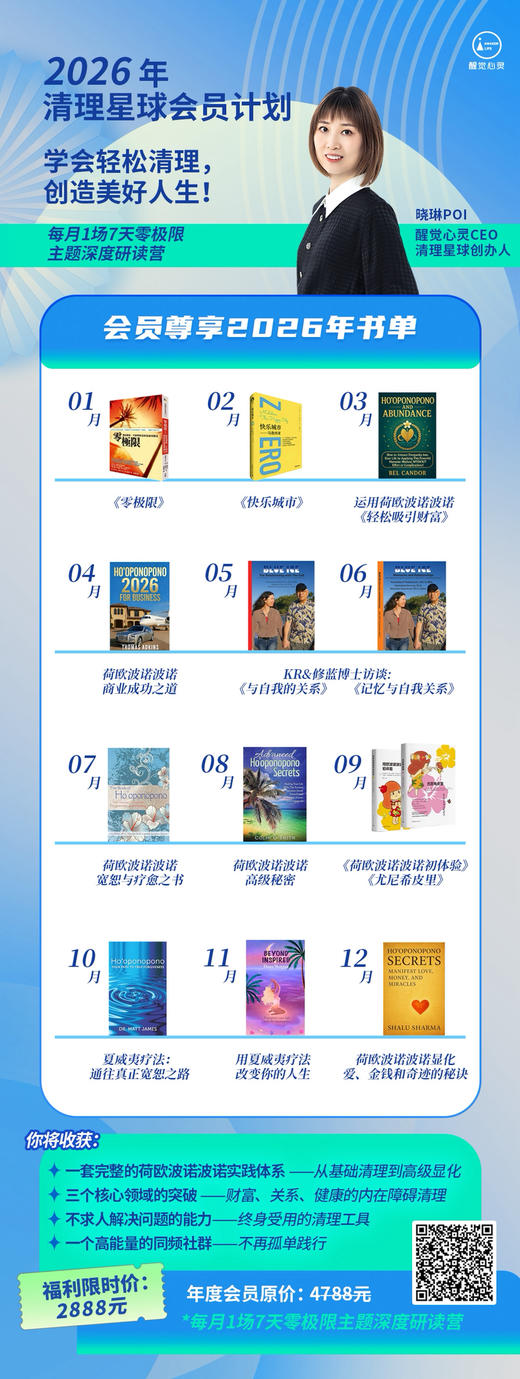 2026清理星球年度会员首发价 商品图0
