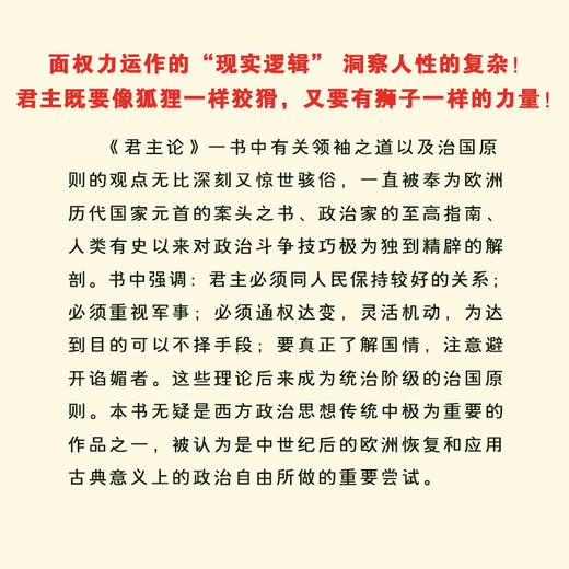 君主论 商品图3