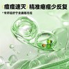 🔥【59元任选2件】左颜右色祛痘乳100g 精准消痘印 清爽不闷肤 商品缩略图2