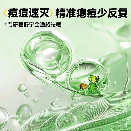 🔥【59元任选2件】左颜右色祛痘乳100g 精准消痘印 清爽不闷肤 商品图2