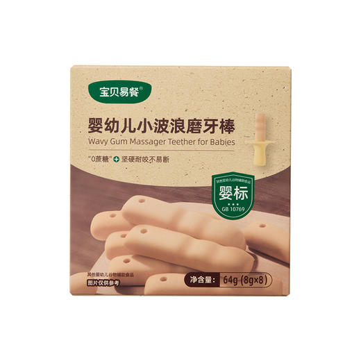 宝贝易餐婴幼儿小波浪磨牙棒64g（8g*8） 商品图1