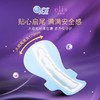 elis大王 夜用卫生巾 星夜挚宠系列 纤巧棉柔 商品缩略图1