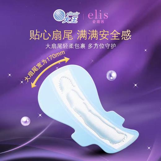 elis大王 夜用卫生巾 星夜挚宠系列 纤巧棉柔 商品图1
