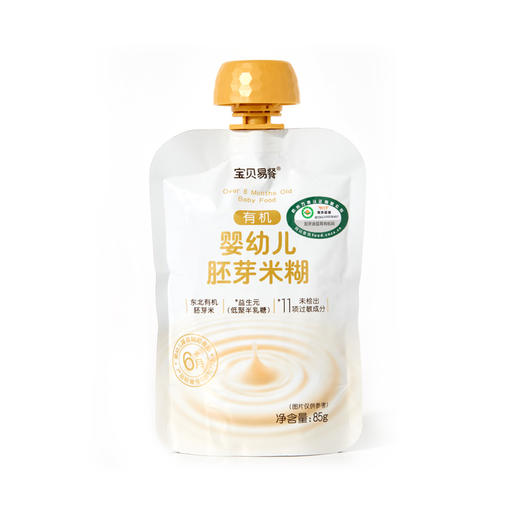 宝贝易餐有机婴幼儿胚芽米糊85g 商品图1