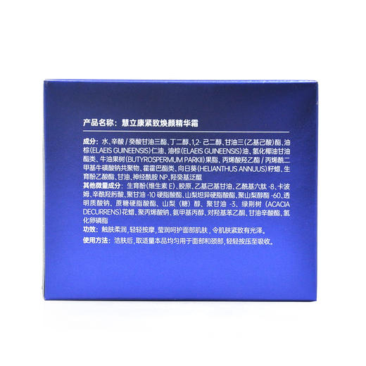 慧立康紧致焕颜精华霜120g 商品图3