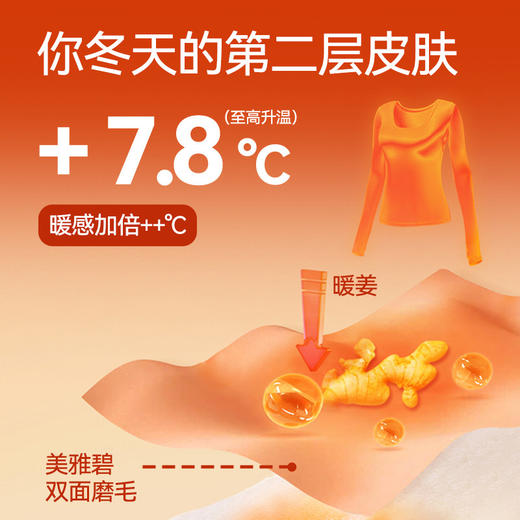 【舒适保暖❗️高弹修身】秋冬保暖套装女抗菌美雅碧内衣方领打底衫收腹裤打底上衣 商品图3