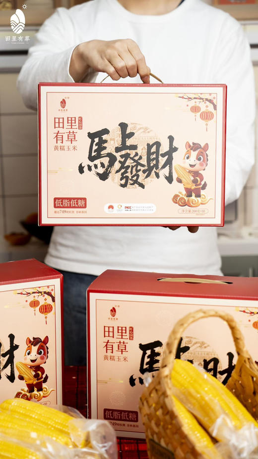 田里有草糯甜玉米 新年限定10根礼盒装 商品图3