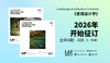 《景观设计学（中英文）》2026全年征订 商品缩略图0